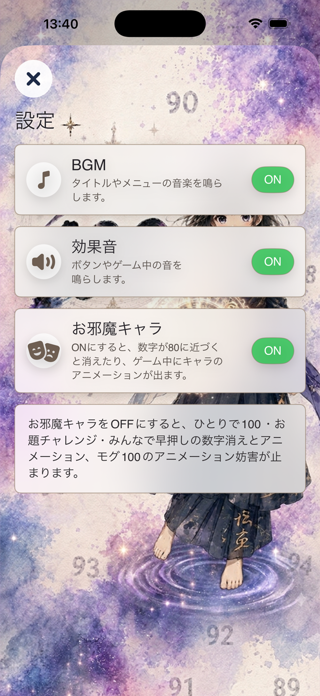 Settings screen